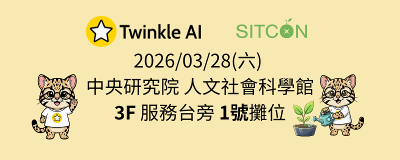 Twinkle @ SITCON